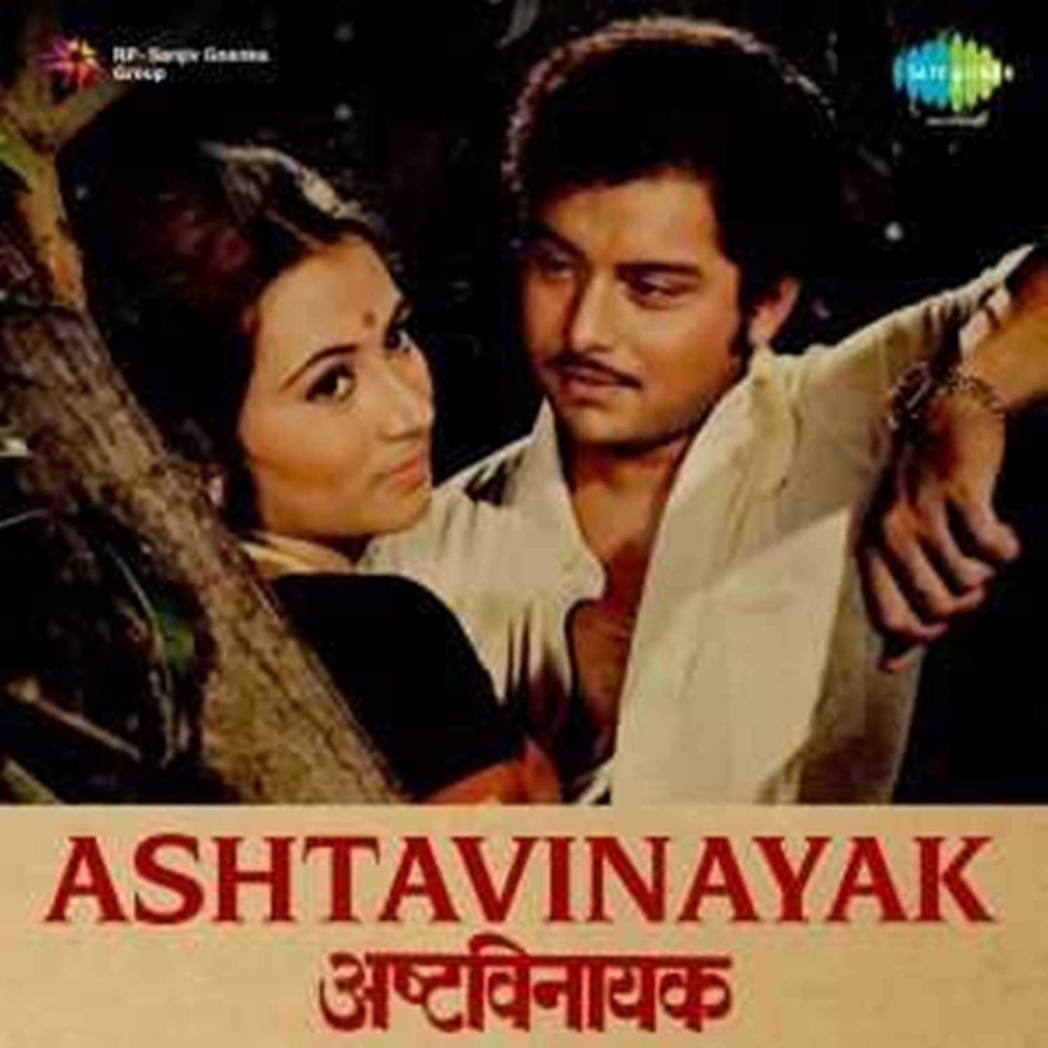 Ashta Vinayak